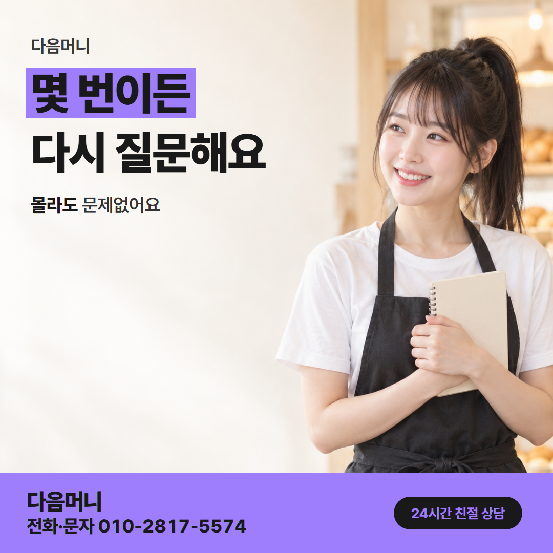 다음머니 삼성카드 카드깡 사업자 안내