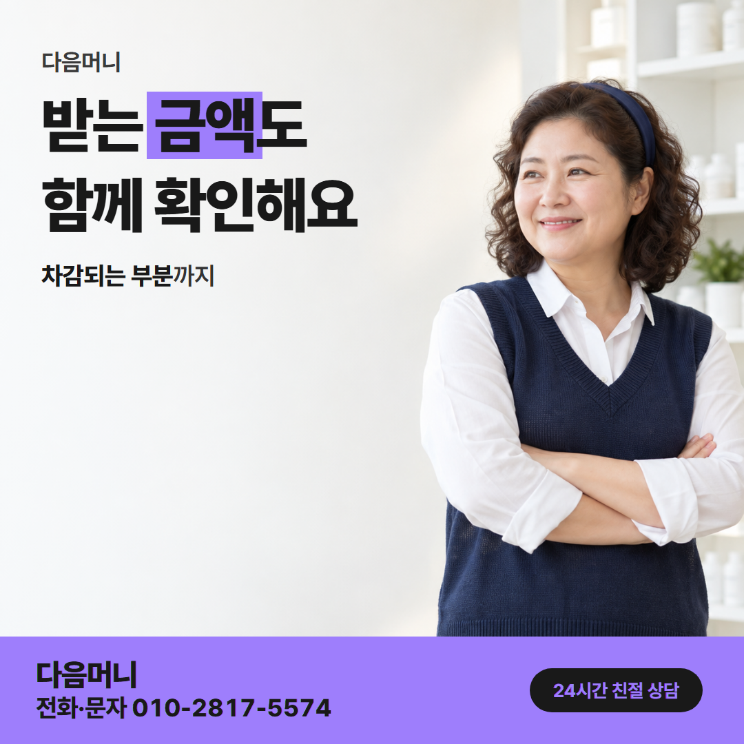 다음머니 삼성카드 카드깡 남은 한도 안내