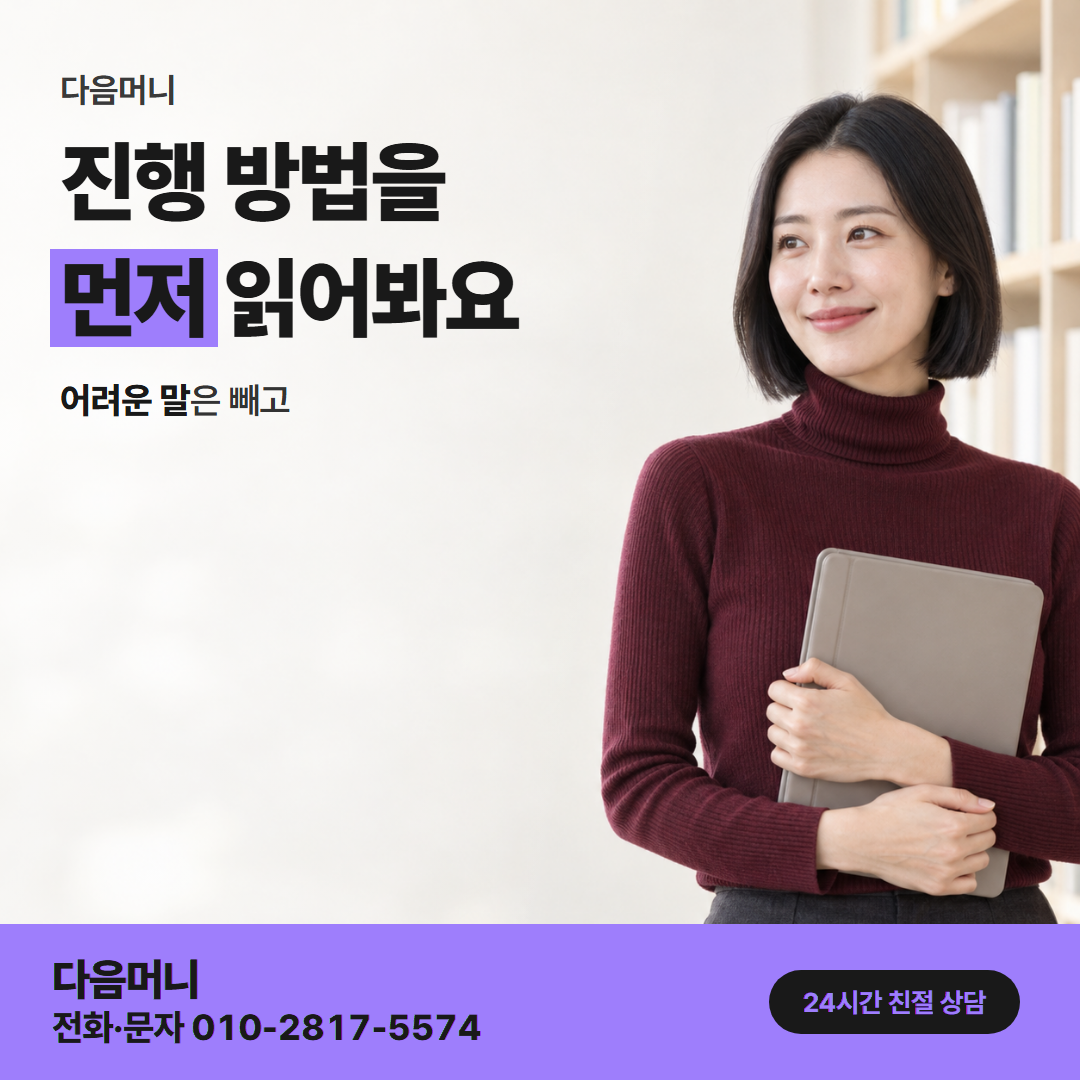 다음머니 삼성카드 카드깡 진행 방법 안내